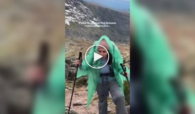 Четыре часа подъема под дождем ради вида, который они точно не ожидали