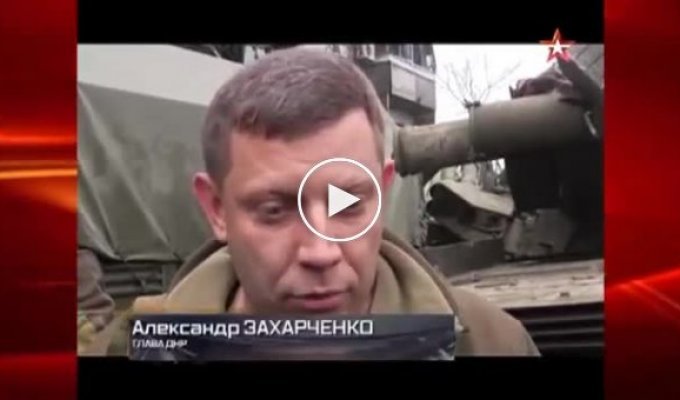 Захарченко переговоров с Киевом больше не будет