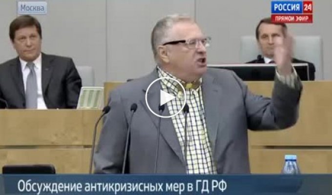 Жириновский требует 65 копеек за доллар