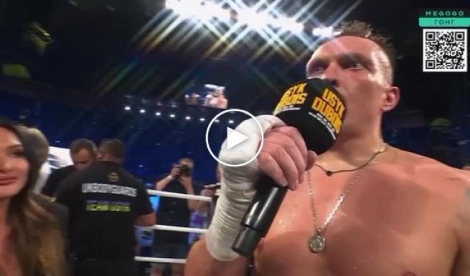 I dedicate this fight to the APU. Usyk's victory over Dubois