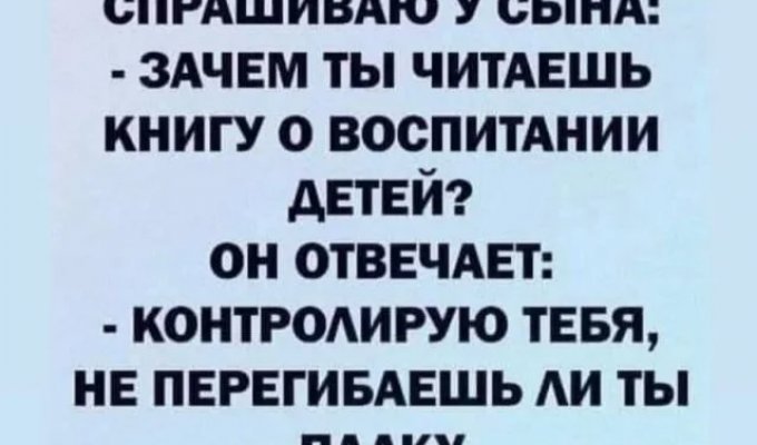 Лучшие шутки и мемы из Сети. Выпуск 709 (66 картинок)