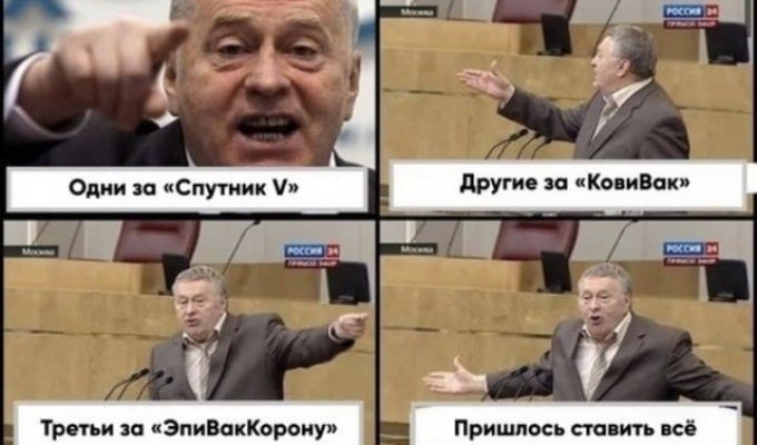 Лучшие шутки и мемы про Владимира Жириновского, который вакцинировался восемь раз (8 фото)