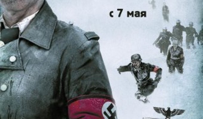 Зомби Капут – жабим фашистов! (23 фотографии)