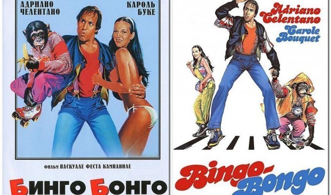 Комедия по-итальянски: "Бинго-Бонго" (1982 год)