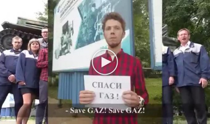 Save GAZ - рэп-клип от работников завода Автодизель
