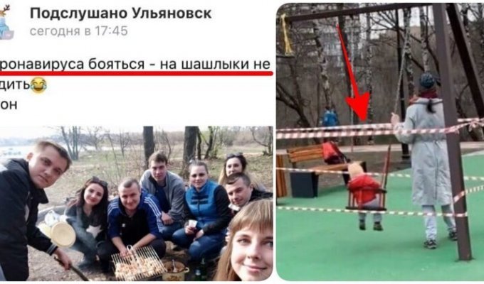 "Карантин? Не, не слышали!": коронавирус и идиоты из России, нарушающие режим самоизоляции (16 фото)