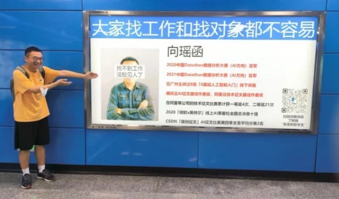 Grooms on billboards - a profitable business for the Chinese subway (7 photos)