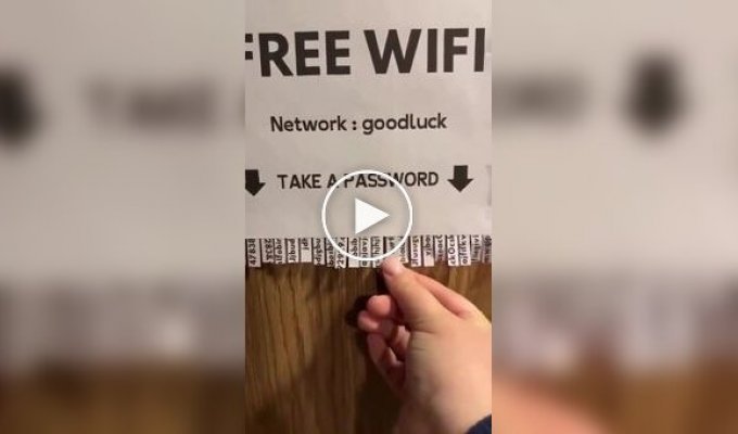 Пароль для любителей бесплатного Wi-Fi