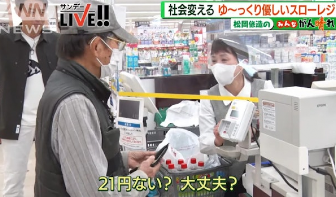 Супер медленная касса в продуктовом заставляет японцев снова ощутить себя живыми (5 фото + 1 видео)