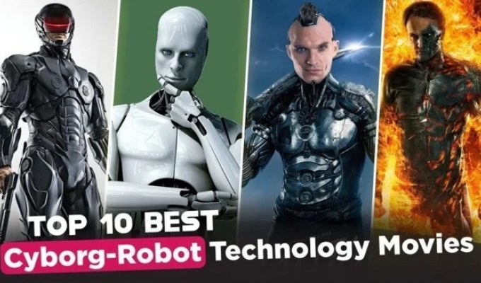 10 топ актеров сыгравших роботов, андроидов, киборгов в кино. Кто лучший? (11 фото)