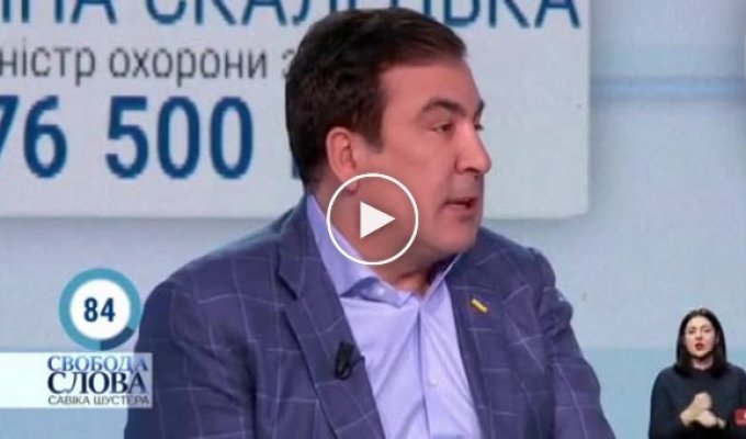 Михаил Саакашвили предлагает забирать деньги у олигархов