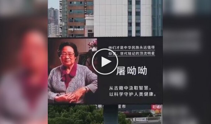 In China, scientists are shown on outdoor screens as real stars