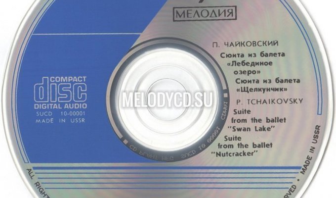 Первый советский компакт-диск (21 фото + 1 видео)