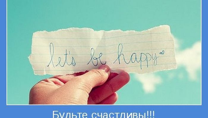 Позитивные мотиваторы (40 фото)