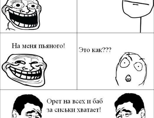 Смешные комиксы (30 картинки)