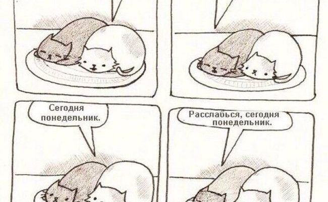 Смешные комиксы 1065