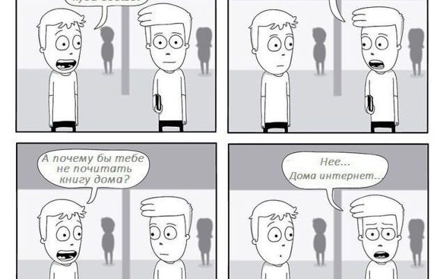 Смешные комиксы 1414