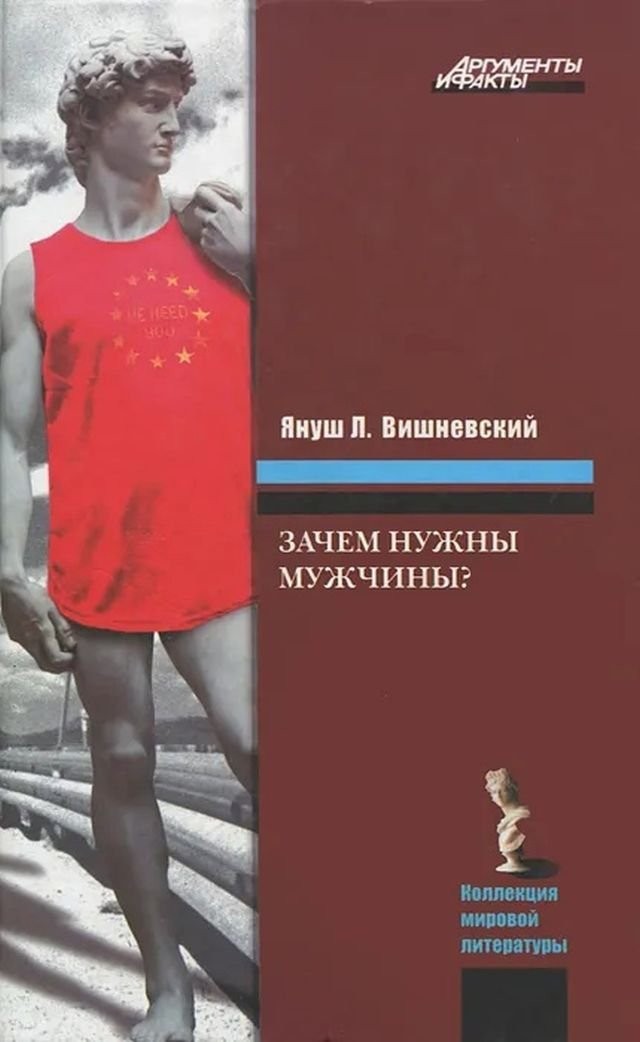 Необычные и странные книжные обложки (15 фото)
